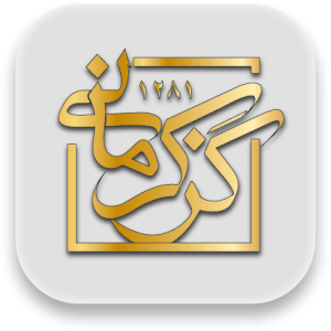 گز کرمانی