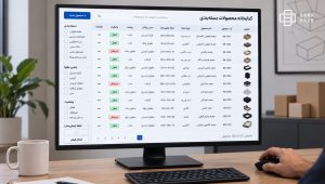 نمایش نرمافزار کتابخانه جعبههای آماده روی مانیتور برای جستوجوی سایزهای استاندارد و کاهش هزینه قالب و تیغ