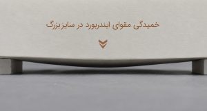 نمای نزدیک از زیر جعبه ایندربرد با کف کمی خمشده در اثر فشار وزن محصول